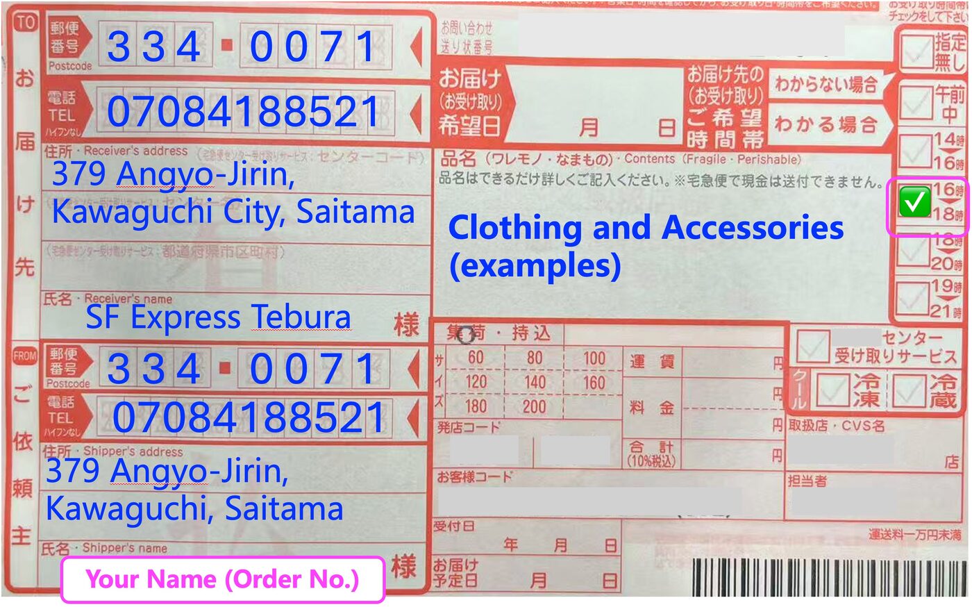Warehouse Address 宅急便單據範例(For Others)