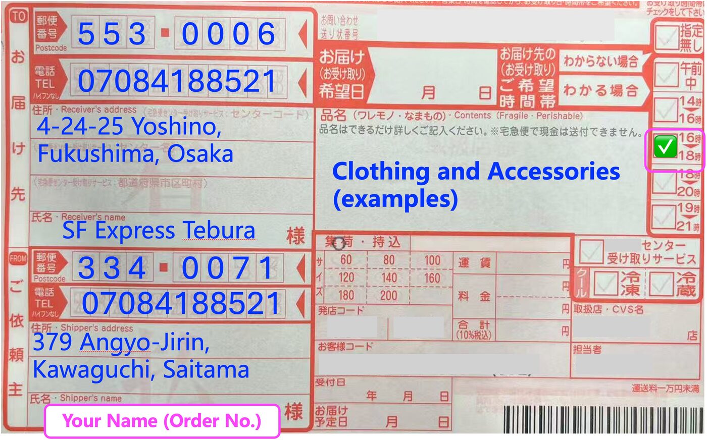 Warehouse Address 宅急便單據範例(For Taiwan)
